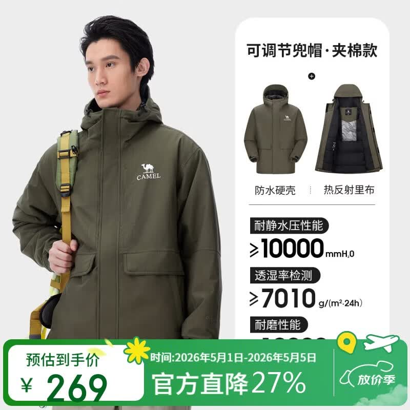 骆驼女装户外夹棉冲锋衣硬壳防水外套男新款防雨进藏登山服女