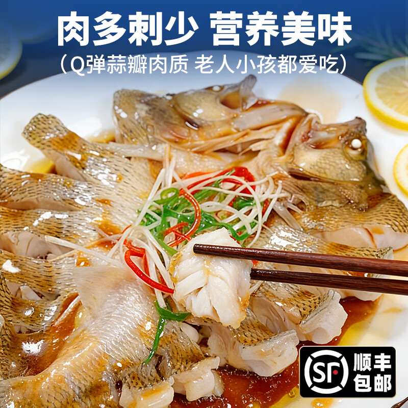 潮夫道开背海鲈鱼 三去免处理无抗生素刺少肉厚海捕海鲜水产鱼类生鲜 海鲈鱼2条装(400-500g/条)