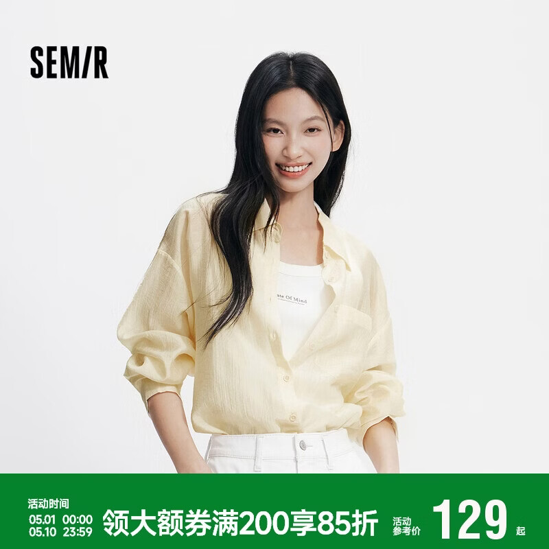 森马（Semir）长袖衬衫女夏季短背心oversize肌理衬衣松弛感两件套101325105003