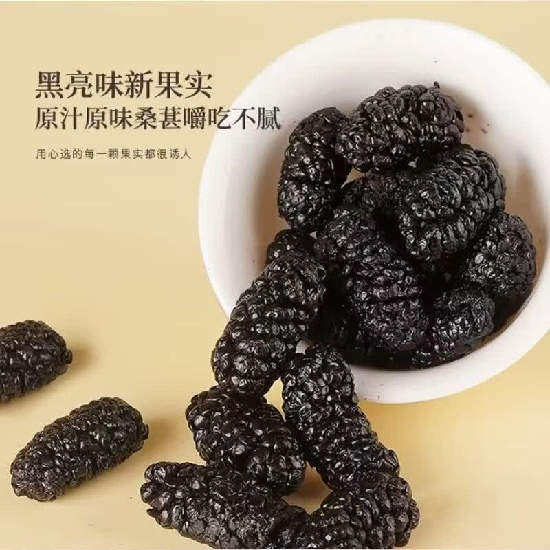同仁堂(TRT)桑葚干黑桑椹特级大果无沙黑桑葚中药材新疆正宗一级泡水泡茶泡酒 桑葚干 220g*4罐 含罐装