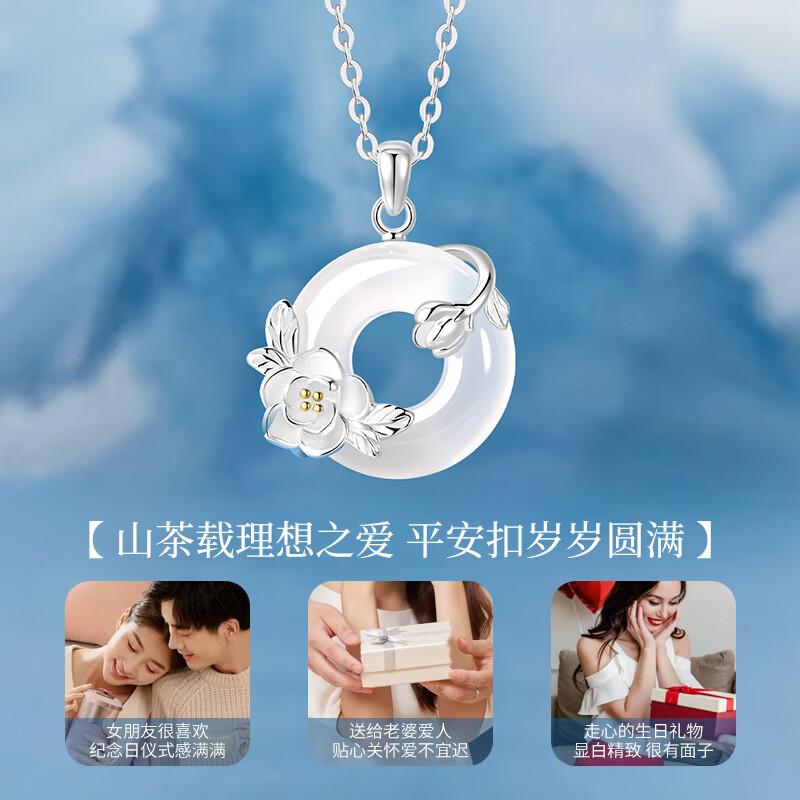 中国黄金(CHINA GOLD)山茶花平安扣银项链女士玉髓银吊坠生日礼物送女友表白老婆纪念日 山茶花玉髓平安扣项链+证书礼盒