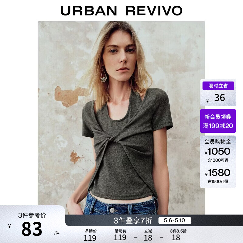 UR2026夏季新款女装气质假两件扭结修身短袖T恤UWM460074+ 深灰花灰 L
