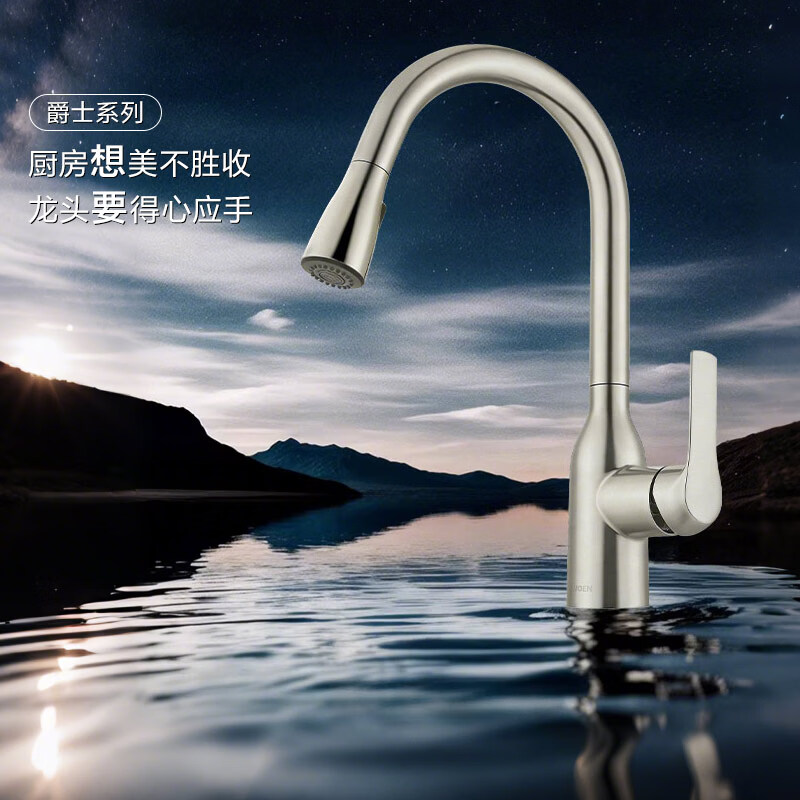 摩恩（MOEN）爵仕单把手下拉式厨房龙头 防指纹 爵仕单把手下拉式厨房龙头 防指纹