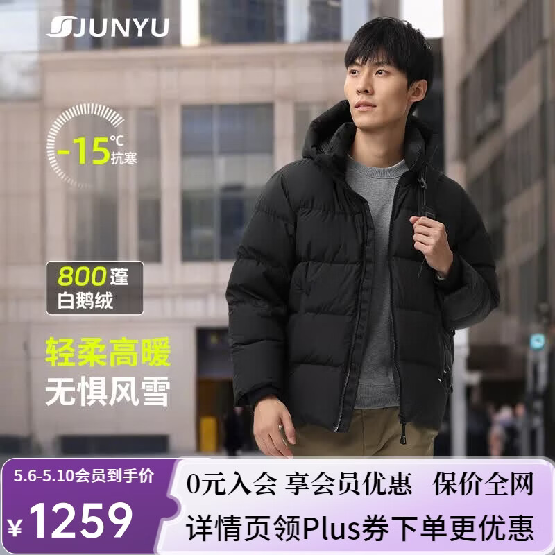 君羽羽绒服男800高蓬白鹅绒户外鹅绒服女中厚防风羽绒夹克52441 黑色-男款 L 推荐男141-160斤/女106-115斤