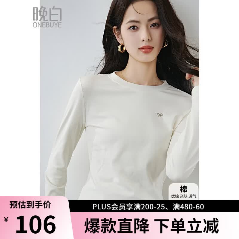 晚白【新品】2026年春款高级感圆领极简白棉T弹力修身基础百搭T恤衫女 白色 L