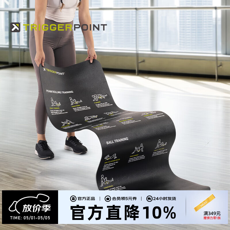 TRIGGERPOINT瑜伽垫PVC材质加厚吸汗防滑旅行健身垫 黑/约183*61cm/吸汗防滑/PVC材质 京东折扣/优惠券