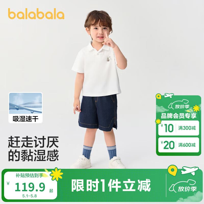 巴拉巴拉童装儿童短袖POLO衫新中式套装夏季新款男大童牛仔薄款两件套 白蓝色调00318 120