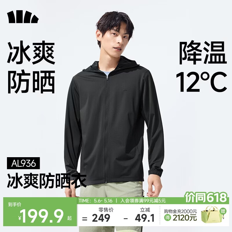 蕉下（beneunder）冰丝防晒衣服男外套防紫外线凉感透气户外钓鱼AL936漫暮黑3XL