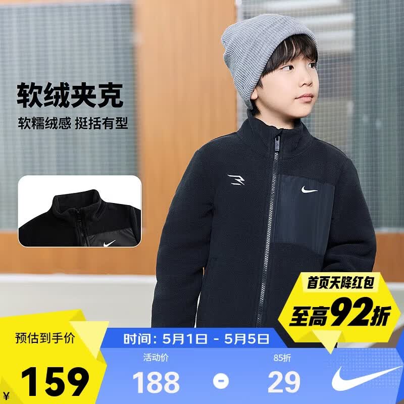 NIKE3BRAND 耐克男女童立领夹克冬季新款摇粒绒儿童保暖舒适外套