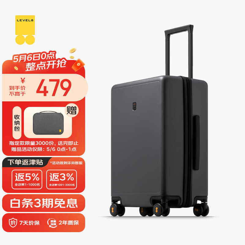 地平线8号（LEVEL8）行李箱密码拉杆箱男女托运大容量万向轮学生旅行者PC箱 24英寸灰