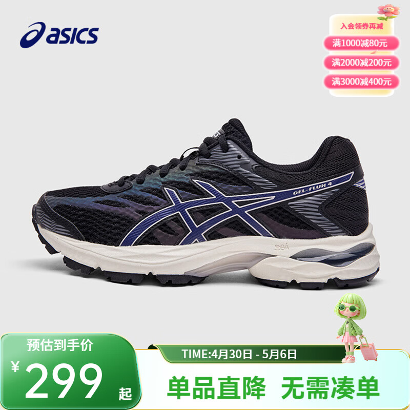 亚瑟士（asics）童鞋款透气男女童缓震跑步鞋运动鞋GEL-FLUX 4GS 002 (偏小，建议选大一码) 39.5