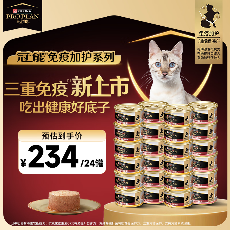 冠能成年期全价猫罐头含鸡肉85g*24罐慕斯主食罐湿粮零食京东自营