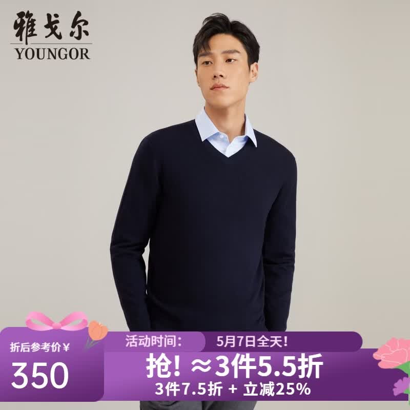 雅戈尔（YOUNGOR）羊毛衫男全绵羊毛羊毛衫舒适暖和厚度适中 VYQW639998FVA藏青色 L 105c