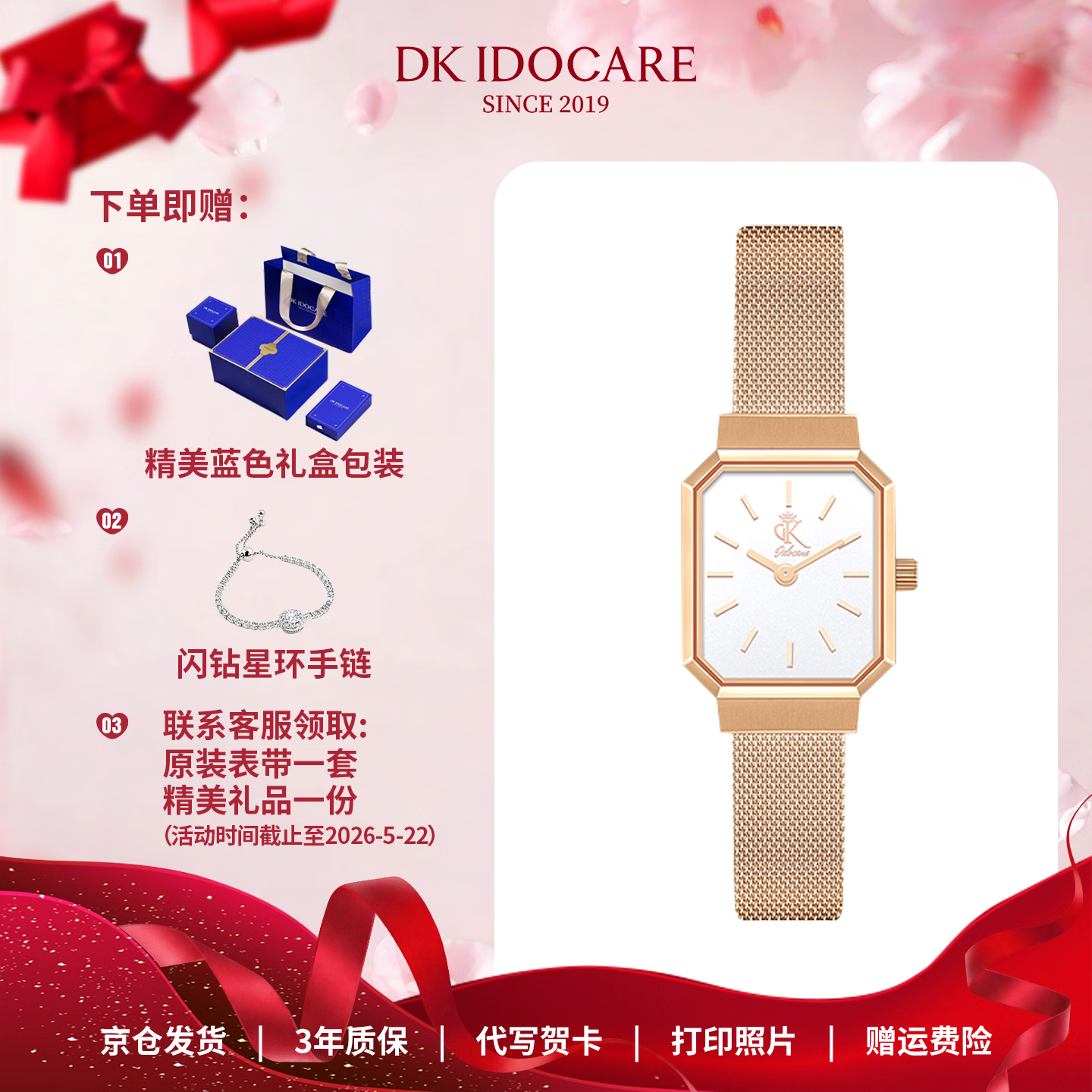 DK小金表女士手表简约石英表520情人节生日礼物送女友送老婆送妈妈 小金表-玫瑰金色 （可代写贺卡）