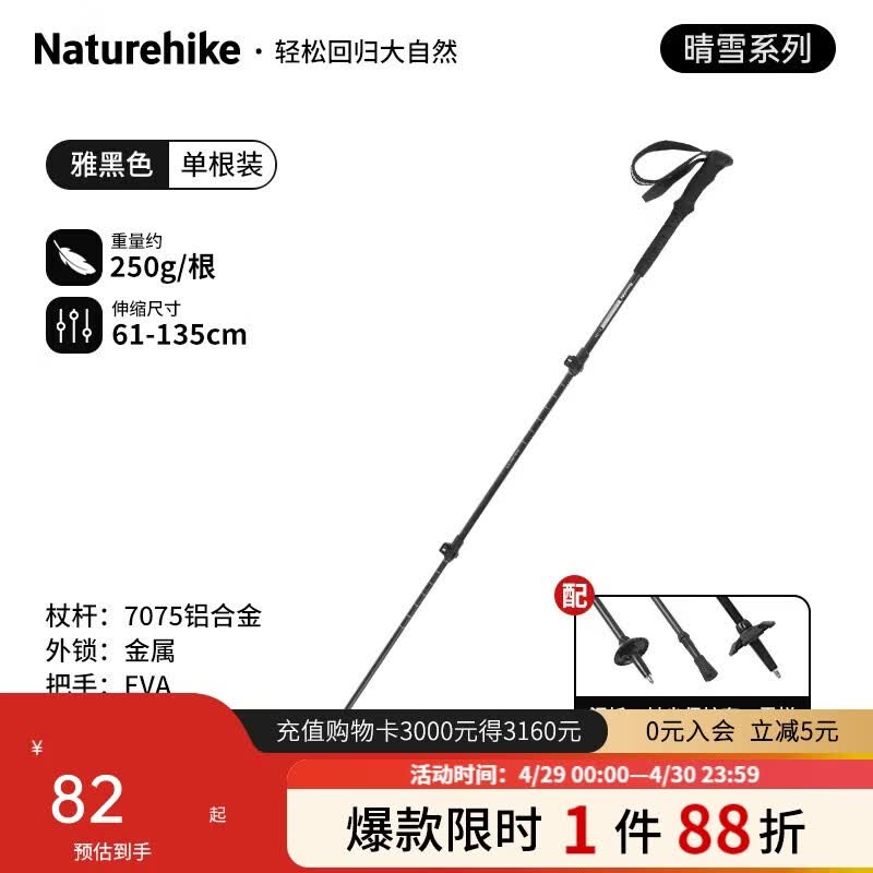 Naturehike挪客晴雪pro户外铝合金登山杖外锁伸缩徒步手杖男女款爬山雅黑