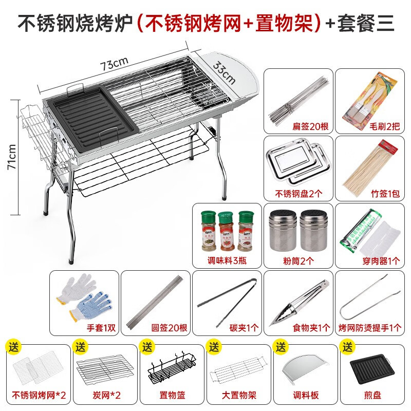 锦鲤不锈钢烧烤架户外烧烤炉可折叠野餐露营木炭烤炉家用便携烤肉架子