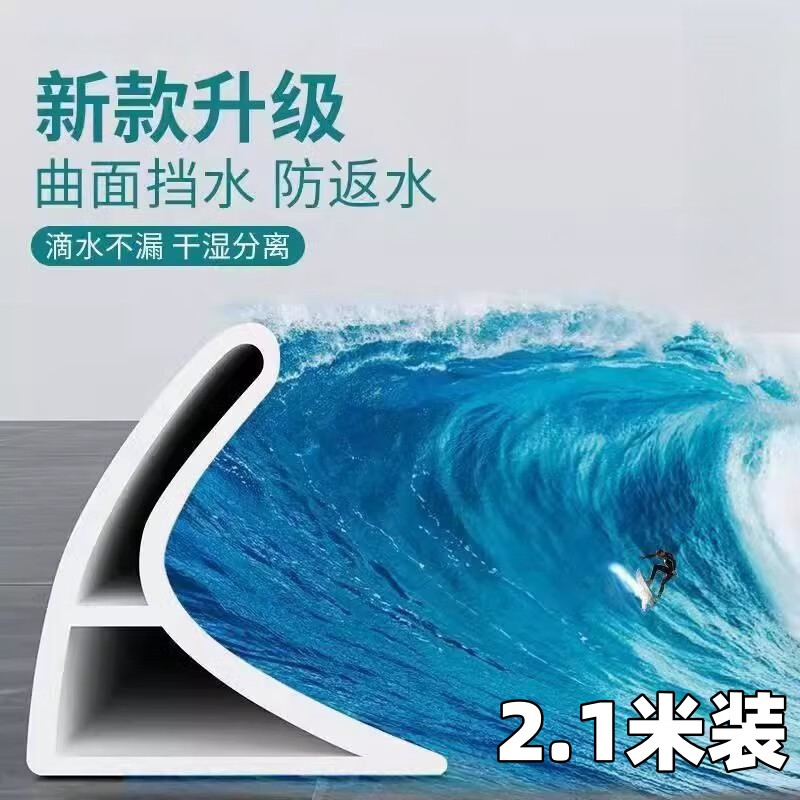 弘陆浴室挡水条淋浴房卫生间厨房地面门槛干湿分离可弯曲阻水白色挡水