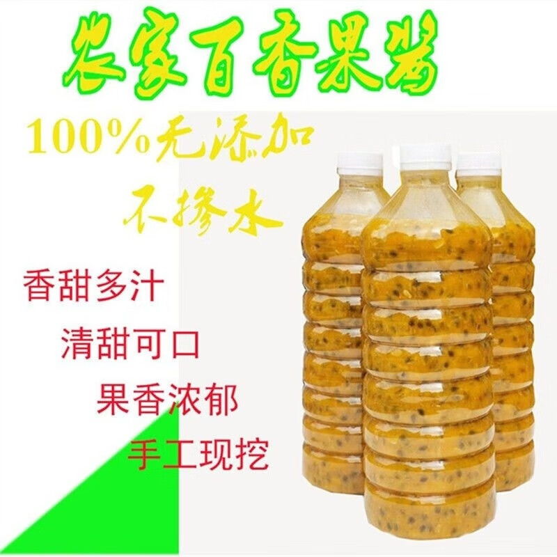 广西百香果原浆原汁浓缩果酱新鲜奶茶店果肉小瓶 1/4/8斤 百香果 百香果原酱1瓶2斤