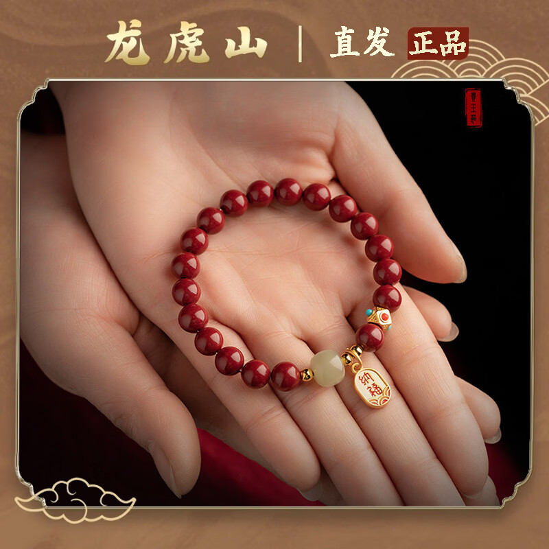 龙虎山朱砂手串和田玉纳福本命年转运珠手链紫金砂送女友生日礼物 高含量紫金山6mm和田玉纳福手串【送检查证书】