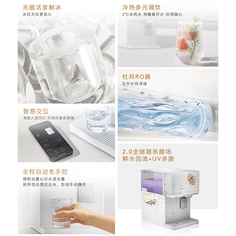 COLMO北极星小冰钻净水器C11 政府补贴冰块加热净水机家用台式免安装净饮机 冷热一体即热CWHOTB-C11