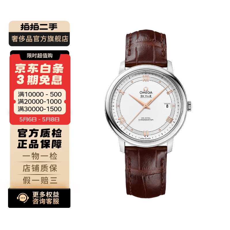 【二手99新】欧米茄(OMEGA) 碟飞系列 精钢自动机械手表 二手欧米茄男表 39.5皮带424.13.40.20.02.002
