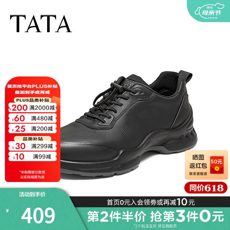 他她（TATA）2026春商场同款舒适百搭休闲男鞋新款VXB01AM6 黑色 41