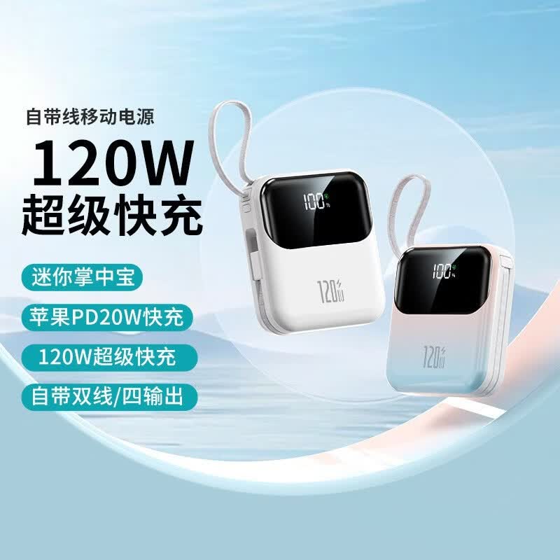 手机通用2026新款国标3C认证120W快充20000毫安充电宝迷你小巧便携原装自带线可上飞机高铁 星空黑-【2万毫安】120W超级快充 新国标3C认证可上飞机/高铁/火车