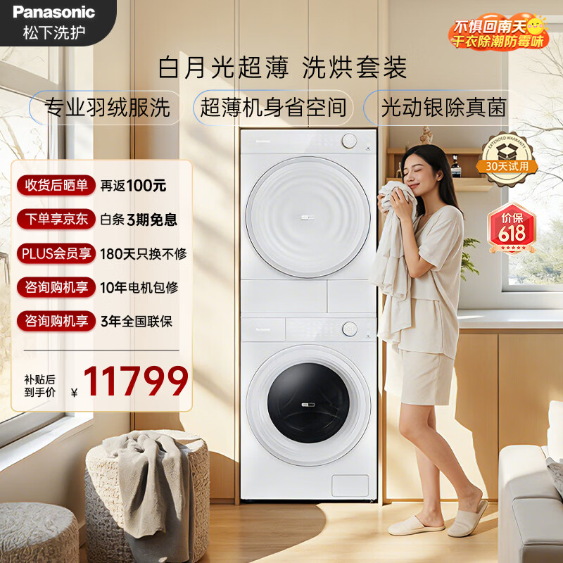 ���� С���� 10kg ϴ����װ XQG100-M2Q1+NH-M2QR1  10028.64Ԫ(������)