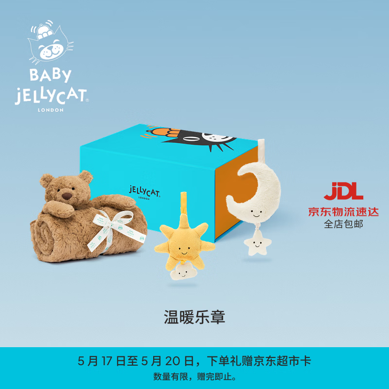 Jellycat温暖乐章礼盒毛绒拉铃毛毯安抚娃娃公仔儿童婴儿送礼礼物 温暖乐章