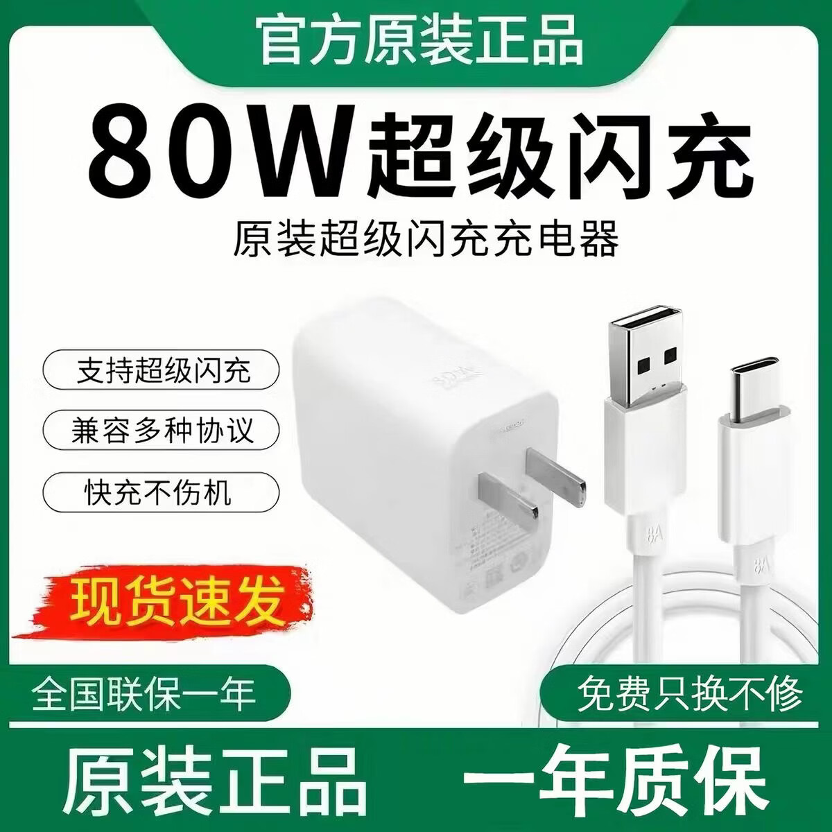 OPPO原装充电器80W超级闪充find n5/x8x6x5x3Pro Reno12 11 98pro+K10pro K12x一加10pro手机快充套装 【简装】OPPO原装80w快充套装