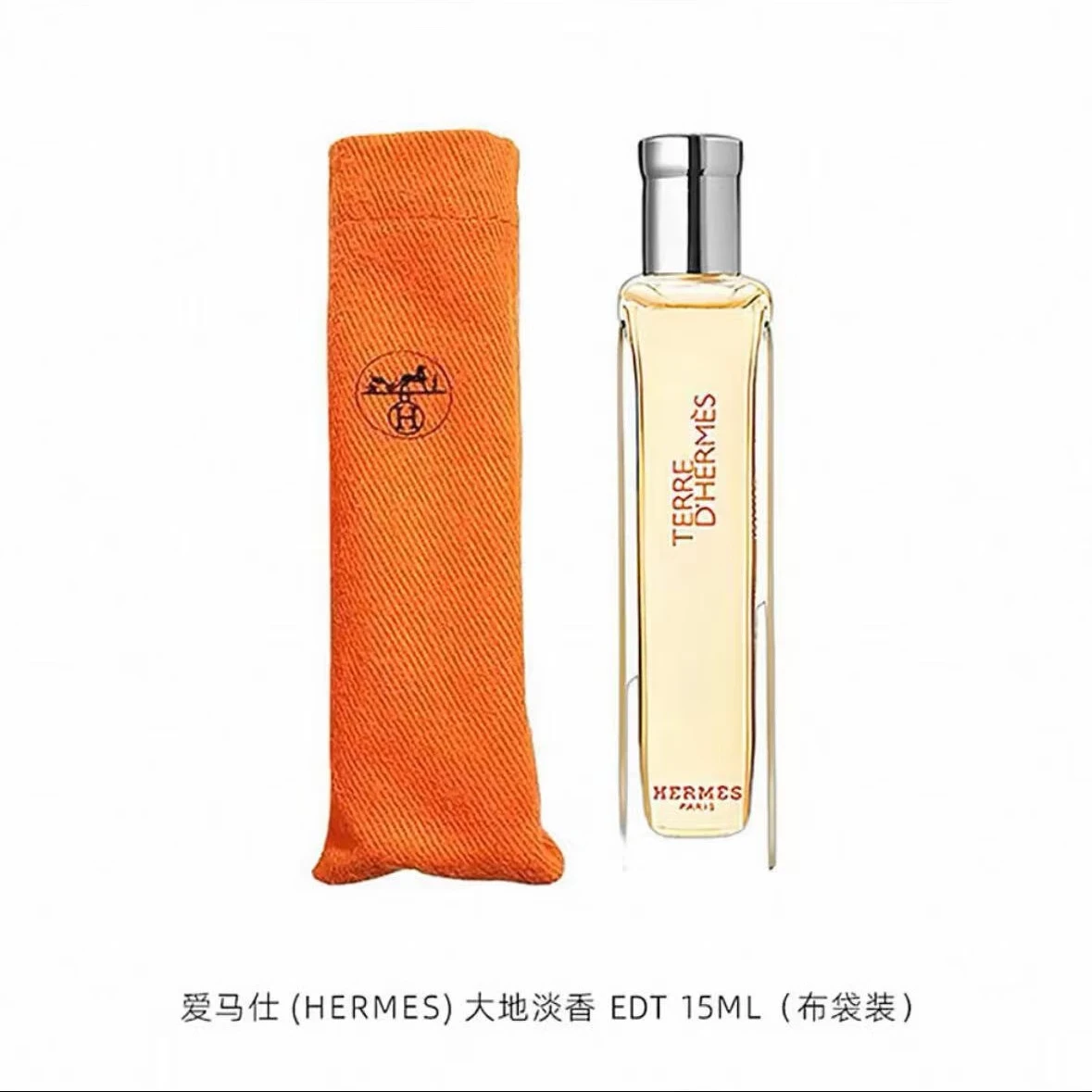 爱马仕（HERMES）大地淡香氛50ml男士淡香水木质调生日礼物送老公 大地淡香水15ML 布袋装