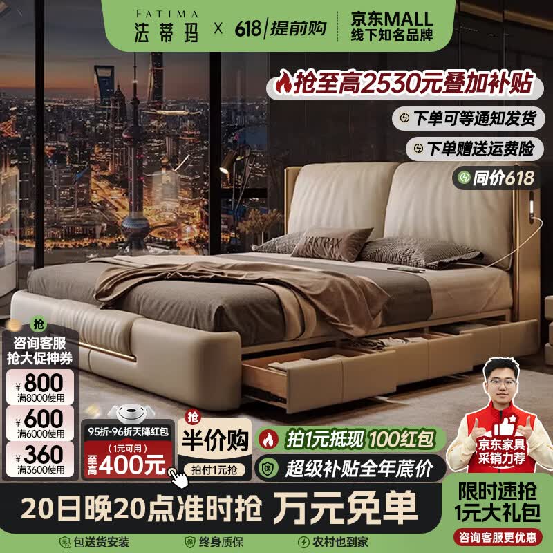 法蒂玛2026年新款真皮床双人现代主卧大床大象耳朵轻奢软包靠背储物婚床 床+九星冰丝床垫 1.8*2.0米气压三抽结构