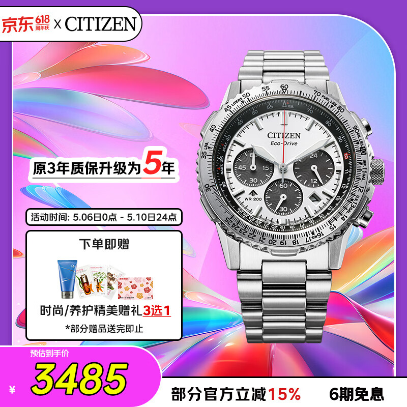 �����ǣ�CITIZEN���ֱ����պ���Promasterϵ�й⶯��������ʱ����������CA4660-61A 3085Ԫ