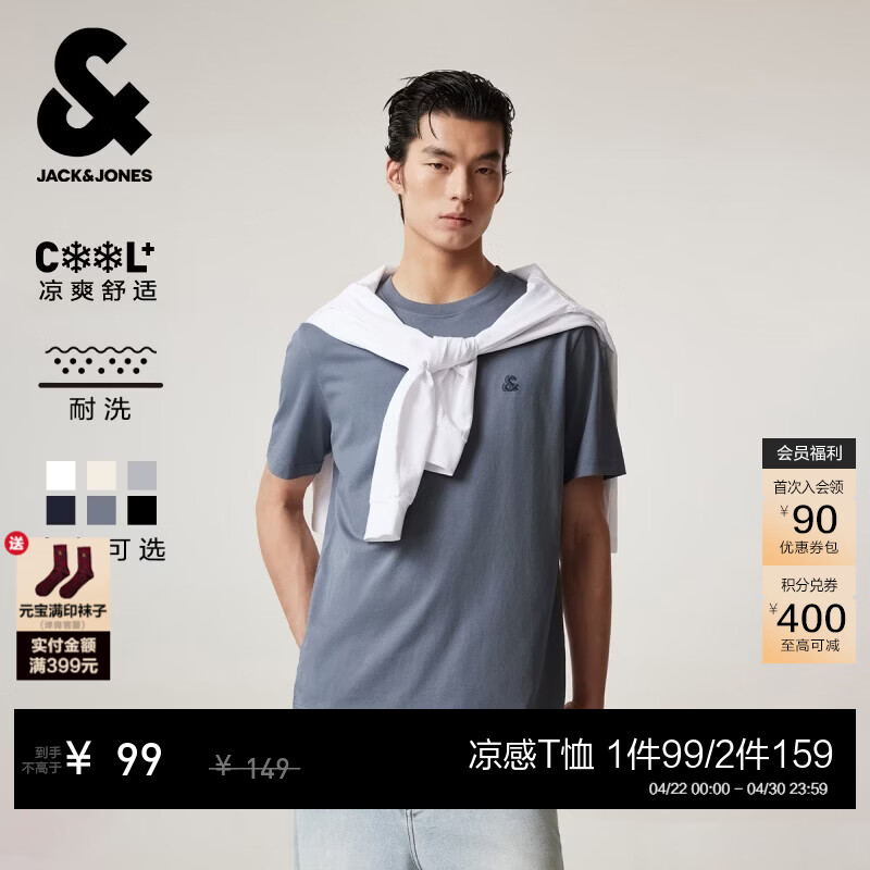 杰克·琼斯（JACK&amp;JONES）26年男装新款【凉感】短袖T恤男士简约纯色透气打底高端耐洗半袖 E39暗灰色 常规 L （180）