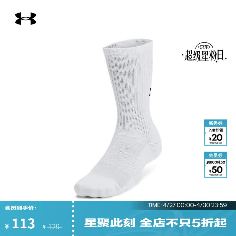 安德玛（Under Armour）春夏Training男女情侣棉质训练运动中筒袜-3双装1386311 白色100 L