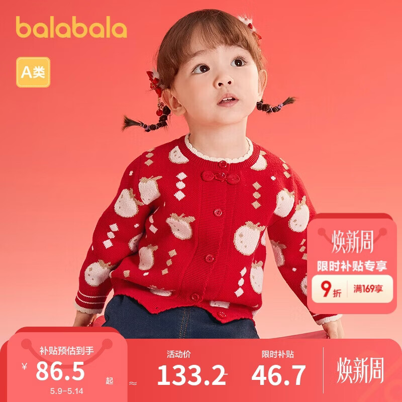 巴拉巴拉童装婴儿毛衣女童宝宝毛衫2025新款秋冬装针织衫开衫新年季拜年服