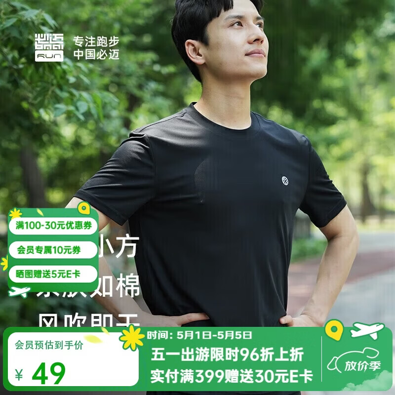 必迈（bmai）必迈跑步运动健身训练短袖春夏通勤慢跑T恤男透气防磨速干上衣男