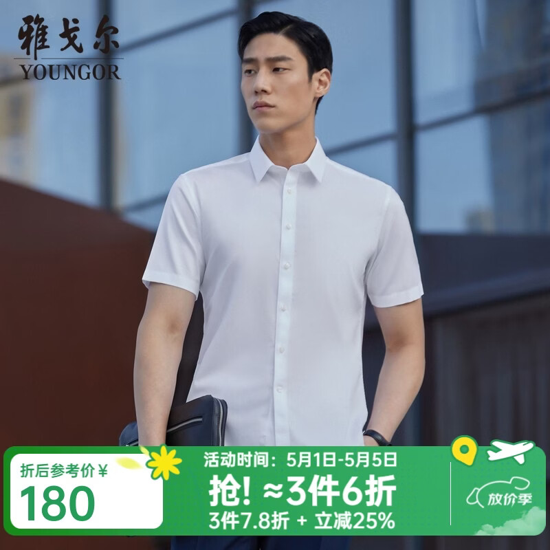 雅戈尔（YOUNGOR）短袖衬衫男白色隐条纹DP免烫衬衫棉质面料抗皱平整易打理 GSDP104981BJY白色 41