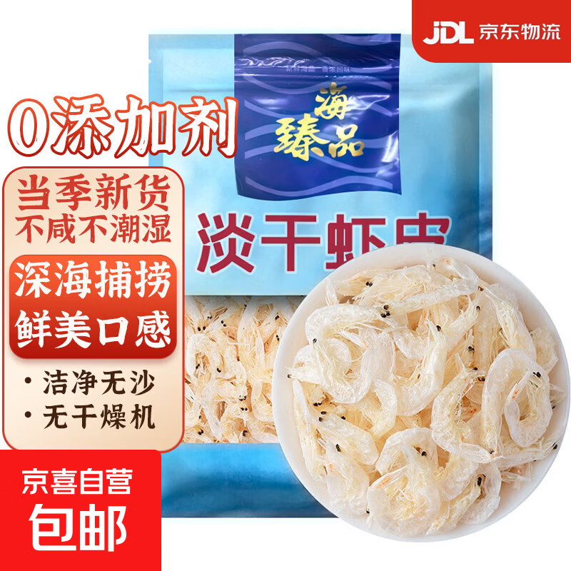 淡干虾皮干货食用海鲜虾皮家用儿童辅食即食海米海鲜小虾米干货 虾皮100g*1袋