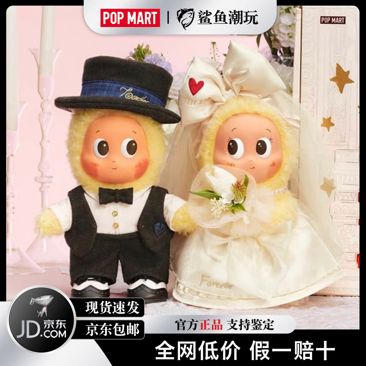 泡泡玛特(POP MART)星星人怦然星动搪胶毛绒公仔礼盒结婚礼盒玩具玩偶情侣节日礼物 怦然星动-毛绒搪胶公仔礼盒