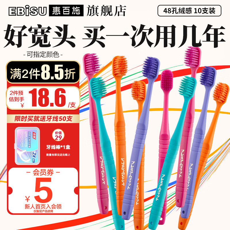 惠百施进口牙刷 65孔软毛护龈清新口气全效Pro 宽头家庭装成人手动洁净 【洁净宽头】48孔绒感软毛 10支