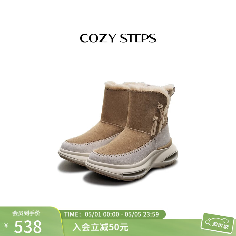 COZY STEPS可至女士冬季保暖防寒中筒流苏厚底羊皮毛一体雪地靴羊毛太空鞋 摩卡棕+暖意灰白 37