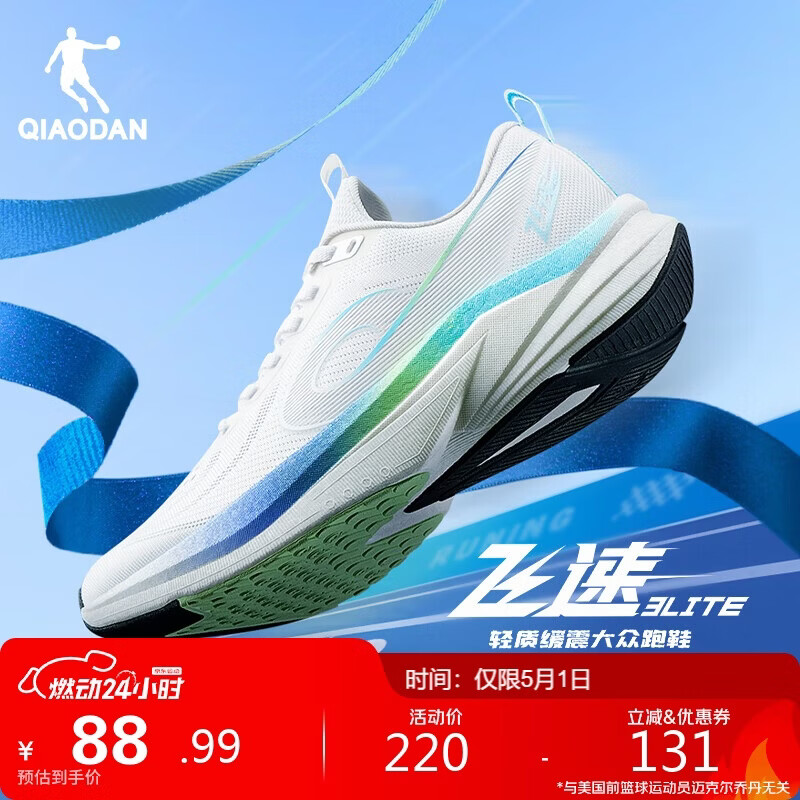 乔丹运动鞋男鞋飞速3.0LITE密网超轻缓震回弹透气跑鞋