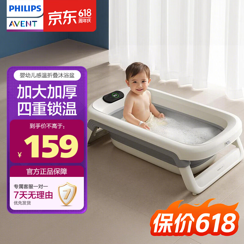 新安怡（AVENT）折叠浴盆新生婴儿宝宝洗澡盆大号坐躺浴架儿童泡澡桶