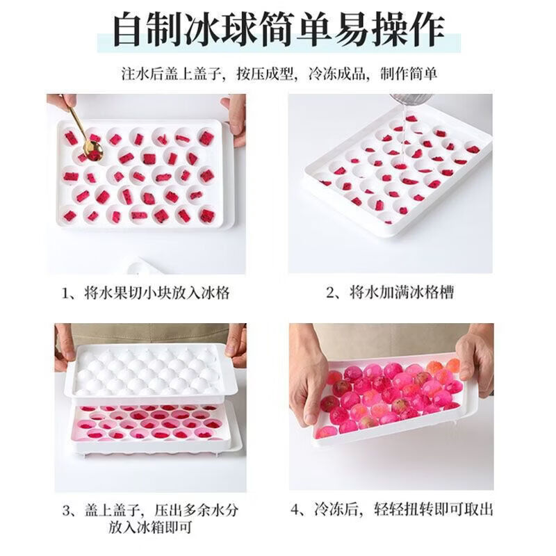 冰块模具雪糕模具食品级制冰模具冰格雪糕模具适用于方太冰箱适用于海尔容声美的卡萨帝等冰箱配件 33格颜色随机【2个】