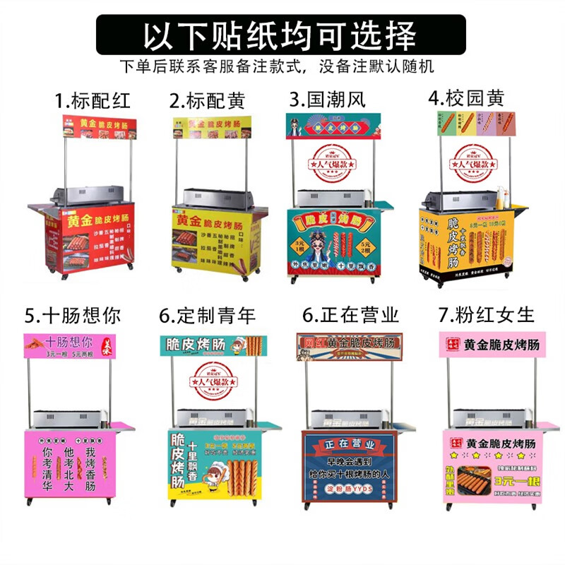 征崎淀粉肠摆摊机黄金脆皮烤肠机商用摆摊烤机烤肠路边推车淀粉烤凼祡