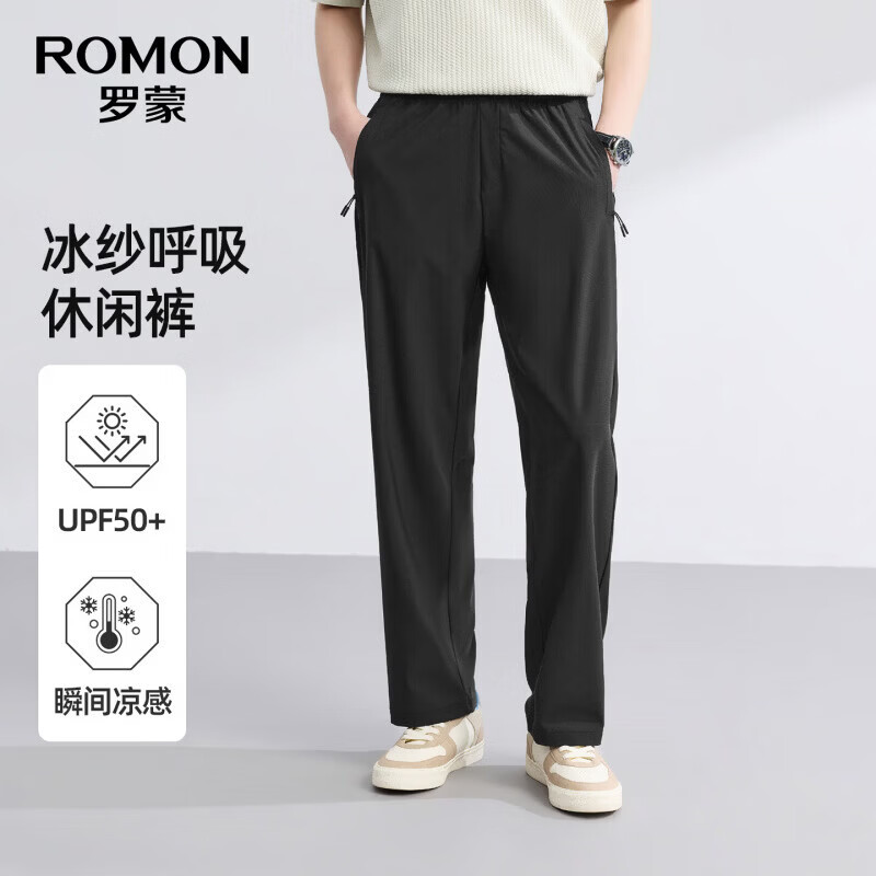 罗蒙（ROMON）UPF50+高弹防晒阔腿休闲裤男夏季薄款户外凉感透气舒适直筒长裤男 冷凝黑 2XL (185)  【建议165-180斤】