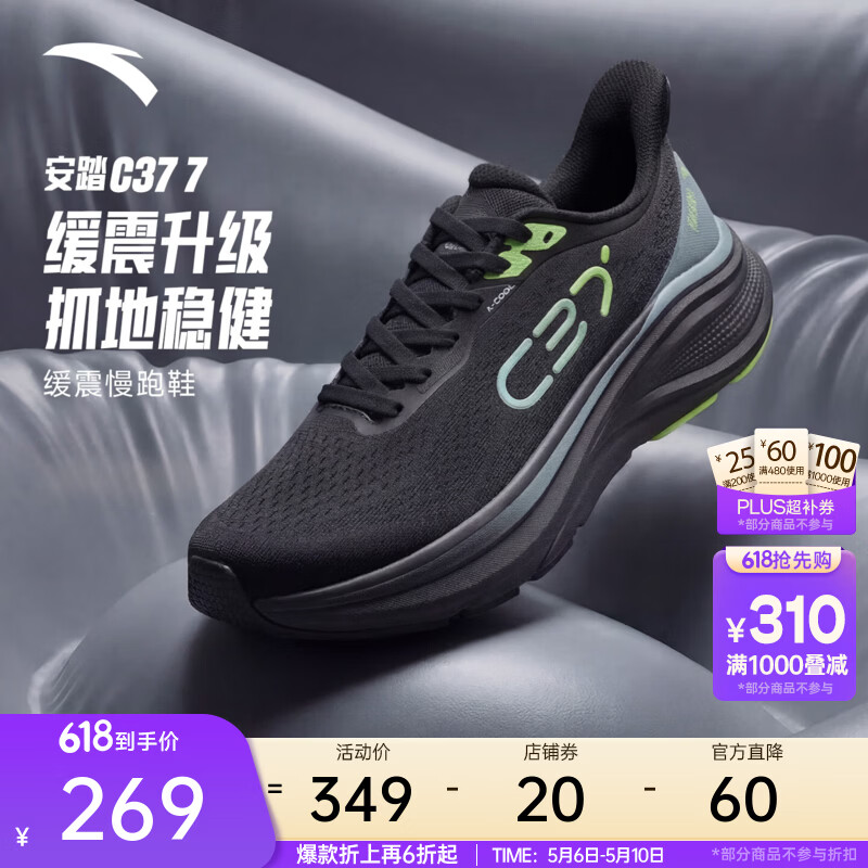 ���ڲ�������̤C37 7ح����͸����Ь�к�׻������������ܲ�Ь����ɫ�˶�Ь�� ������/����ɫ/ӫ����ѿ��-8 42.5 (��9) 249Ԫ