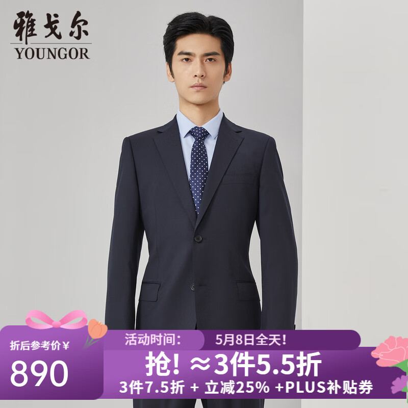 雅戈尔（YOUNGOR）套西上衣男03F1款两粒单排扣外套标准版商务西服羊毛混纺商场同款 藏青 XL 180/96A