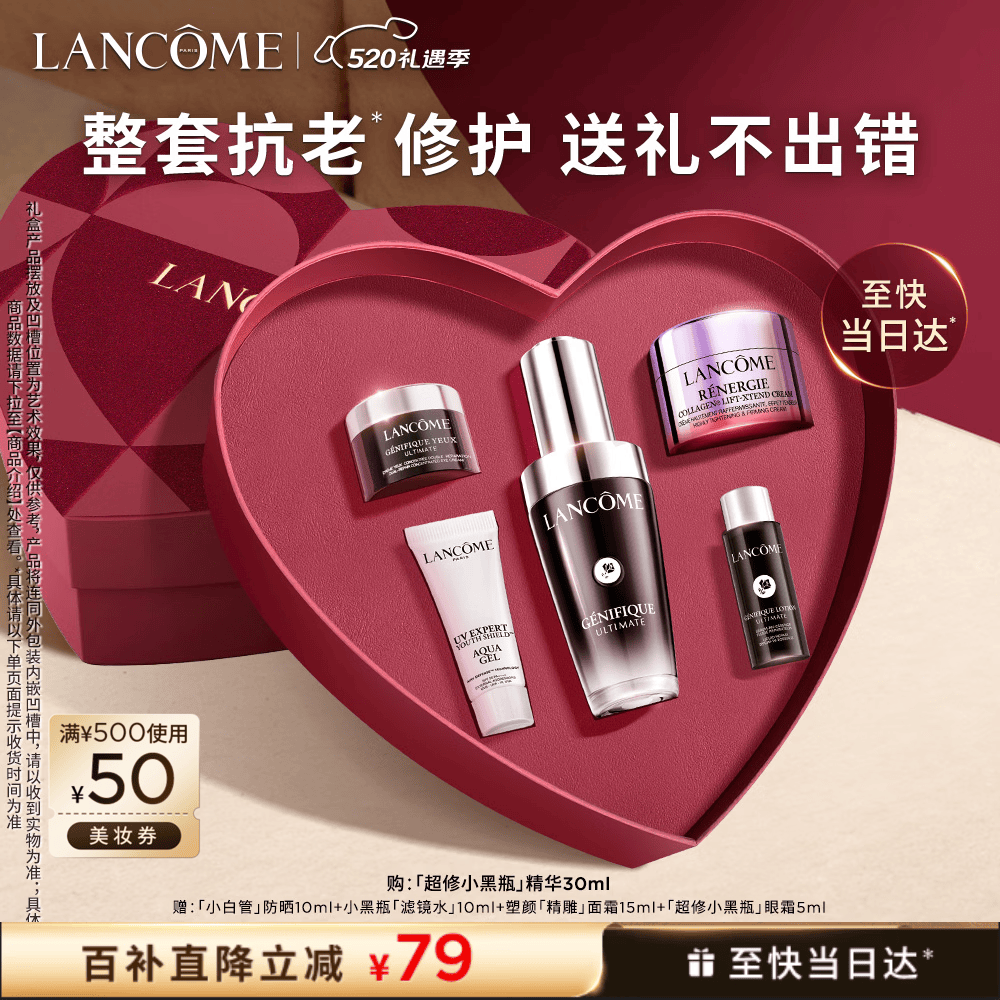 兰蔻超修小黑瓶精华30ml抗老精华年轻化妆品礼盒生日520送女朋友礼物